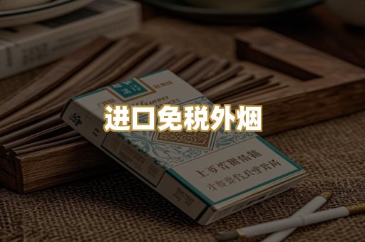 广西越南代工烟